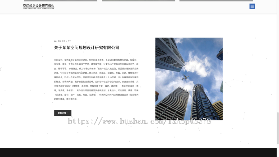 (自适应手机端)空间规划设计类网站pbootcms模板 项目规划设计网站源码下载