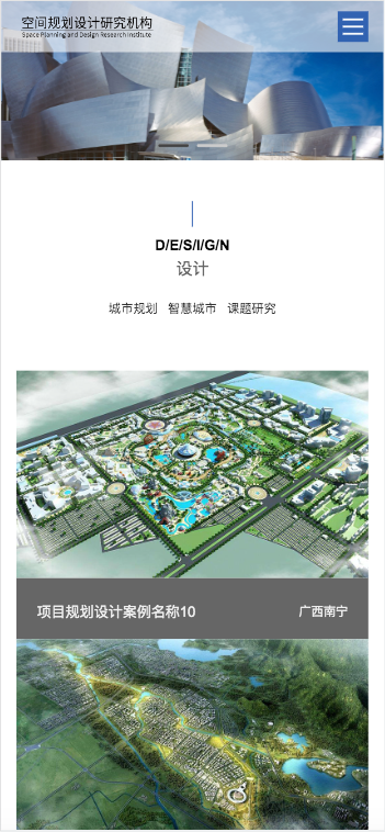(自适应手机端)空间规划设计类网站pbootcms模板 项目规划设计网站源码下载