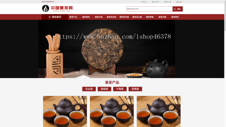 (自适应手机端)茶叶资讯类网站pbootcms模板 茶叶产品茶叶知识信息网站源码下载