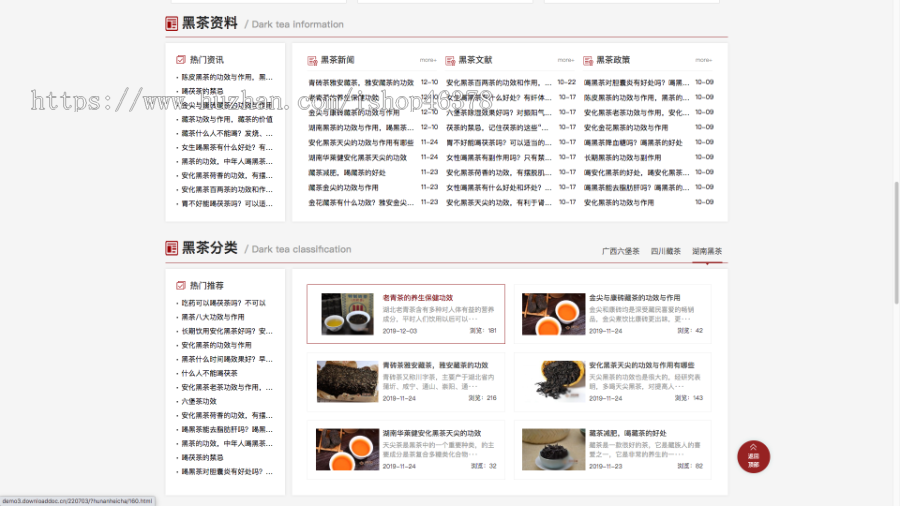 (自适应手机端)茶叶资讯类网站pbootcms模板 茶叶产品茶叶知识信息网站源码下载