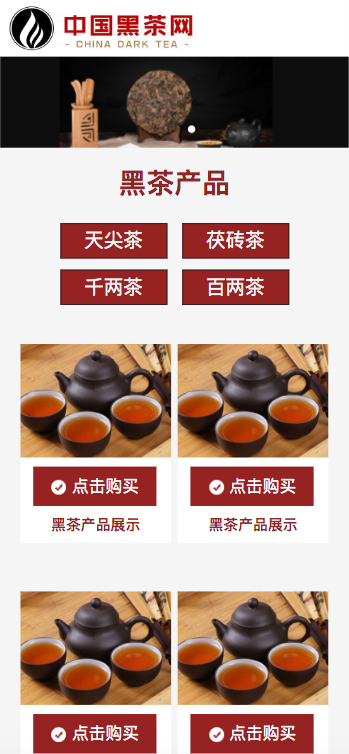 (自适应手机端)茶叶资讯类网站pbootcms模板 茶叶产品茶叶知识信息网站源码下载