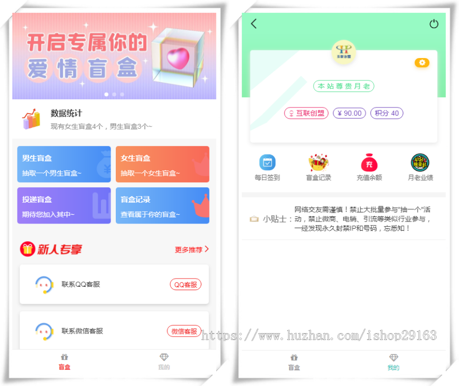 开源版在线月老交友盲盒系统 已对接易支付 线上红娘牵线交友盲盒平台 线上相亲抽盲盒源码