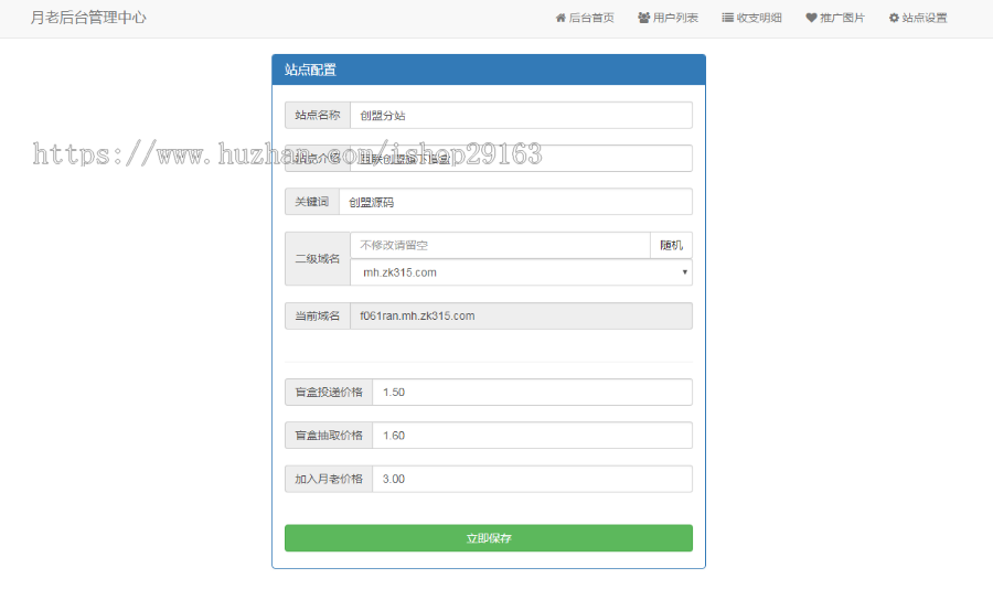 开源版在线月老交友盲盒系统 已对接易支付 线上红娘牵线交友盲盒平台 线上相亲抽盲盒源码