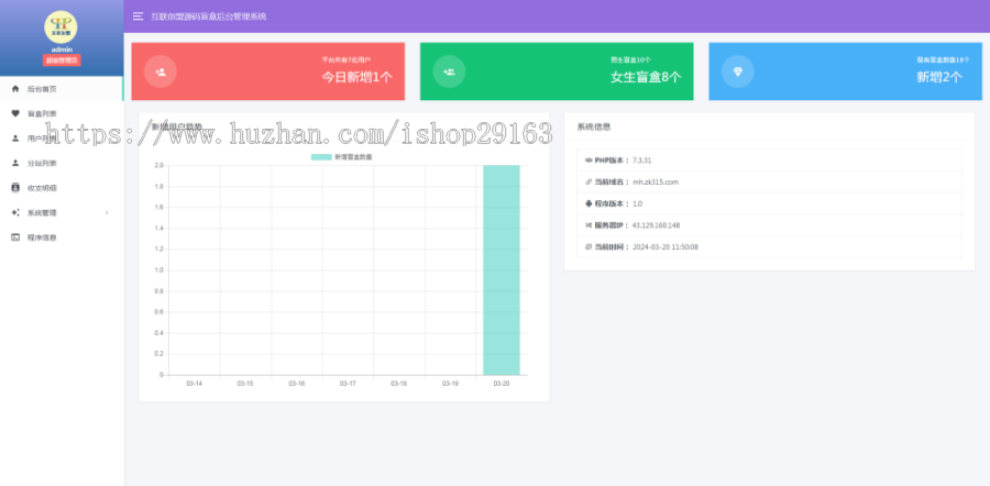 开源版在线月老交友盲盒系统 已对接易支付 线上红娘牵线交友盲盒平台 线上相亲抽盲盒源码
