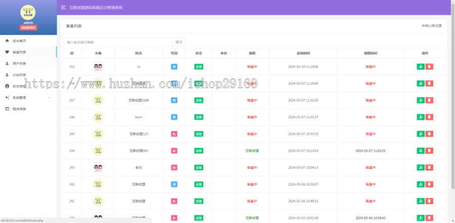 开源版在线月老交友盲盒系统 已对接易支付 线上红娘牵线交友盲盒平台 线上相亲抽盲盒源码