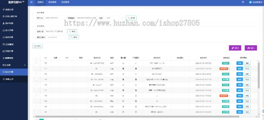 2025新版交友盲盒系统搭建带付费群聊-VIP动态广场-多个模版等等(首发)