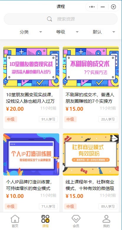 智创云享知识付费系统V3|激励广告流量主变现|分销代理分站推广|微信小程序公众号H5