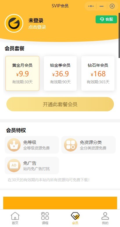 智创云享知识付费系统V3|激励广告流量主变现|分销代理分站推广|微信小程序公众号H5