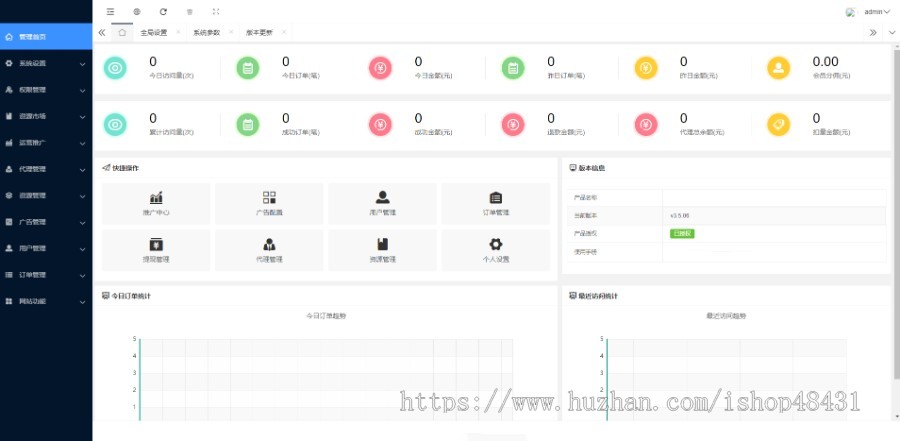 智创云享知识付费系统V3|激励广告流量主变现|分销代理分站推广|微信小程序公众号H5