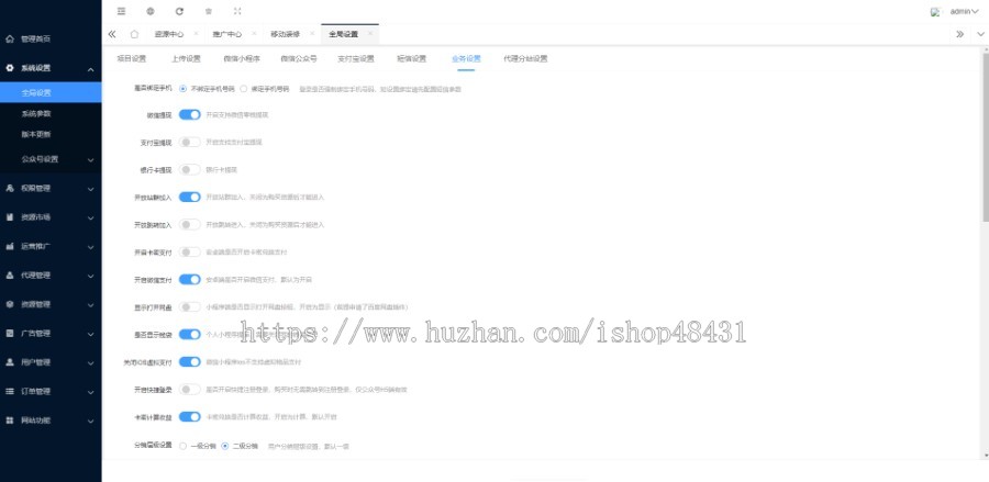 智创云享知识付费系统V3|激励广告流量主变现|分销代理分站推广|微信小程序公众号H5