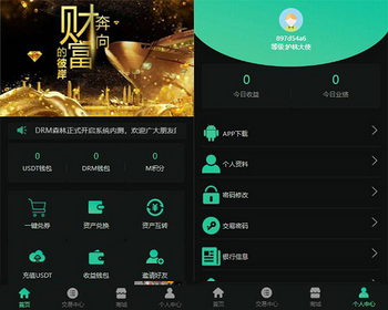【DRM森林区块商城】种树区块系统带交易中心+直推系统+分红+金融投资理财H5源码