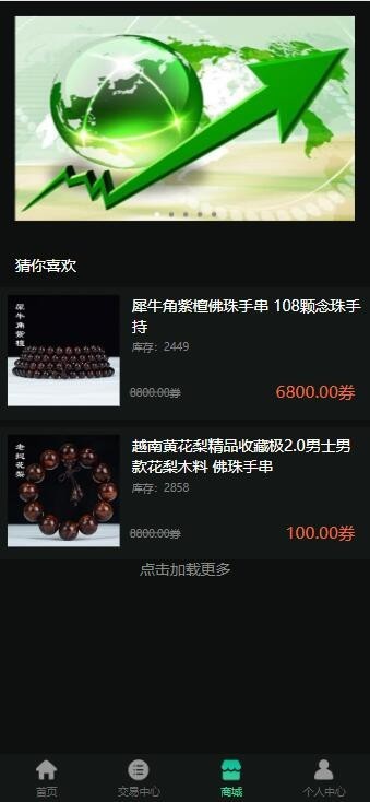 【DRM森林区块商城】种树区块系统带交易中心+直推系统+分红+金融投资理财H5源码