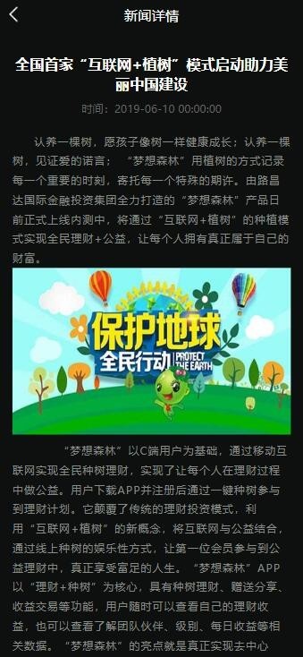 【DRM森林区块商城】种树区块系统带交易中心+直推系统+分红+金融投资理财H5源码