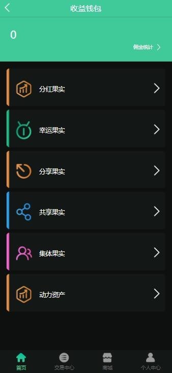 【DRM森林区块商城】种树区块系统带交易中心+直推系统+分红+金融投资理财H5源码