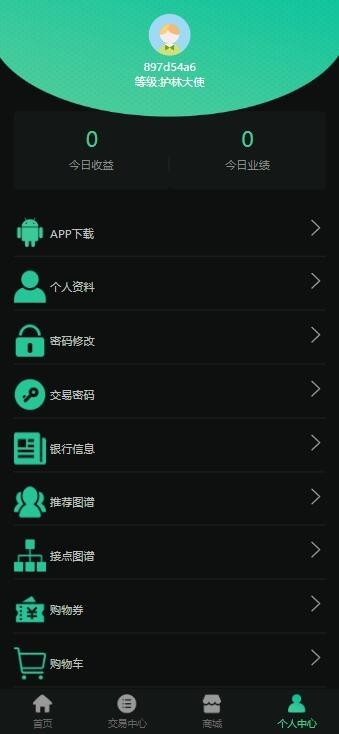 【DRM森林区块商城】种树区块系统带交易中心+直推系统+分红+金融投资理财H5源码