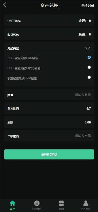 【DRM森林区块商城】种树区块系统带交易中心+直推系统+分红+金融投资理财H5源码