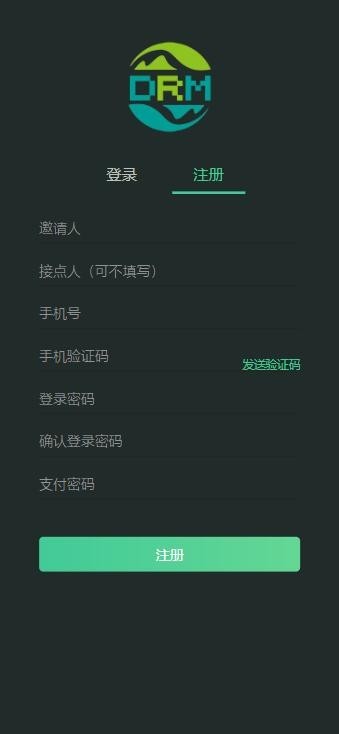 【DRM森林区块商城】种树区块系统带交易中心+直推系统+分红+金融投资理财H5源码