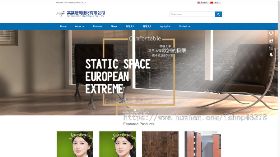 外贸网站 房产建筑装修 通用网站 响应式外贸模板源码下载模板下载自适应