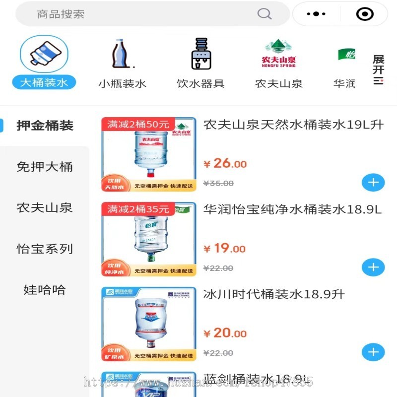 运营版三端送水小程序送水系统源码uniapp+PHP同城送水小程序