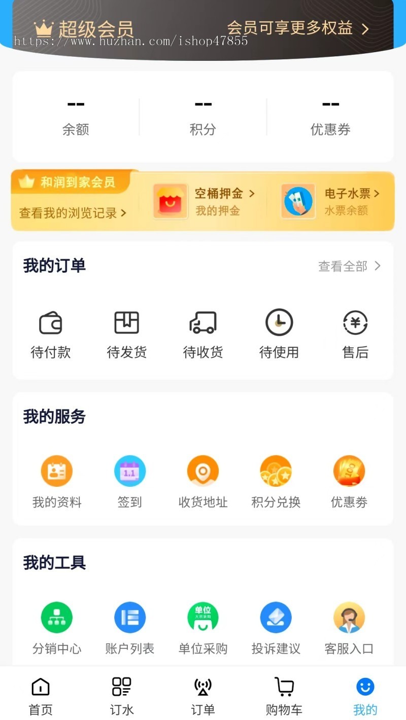 运营版三端送水小程序送水系统源码uniapp+PHP同城送水小程序