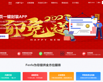 ios苹果免签分发H5网站打包app,苹果打包不显示网址