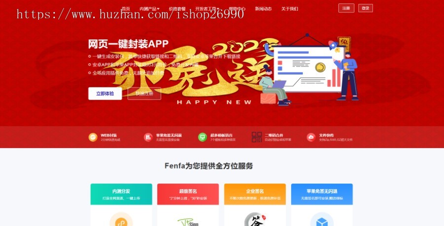 ios苹果免签分发H5网站打包app,苹果打包不显示网址
