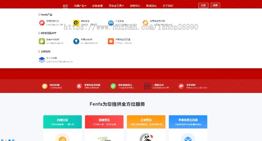 ios苹果免签分发H5网站打包app,苹果打包不显示网址