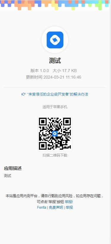 ios苹果免签分发H5网站打包app,苹果打包不显示网址
