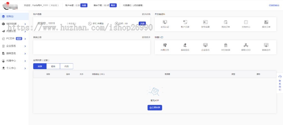 ios苹果免签分发H5网站打包app,苹果打包不显示网址