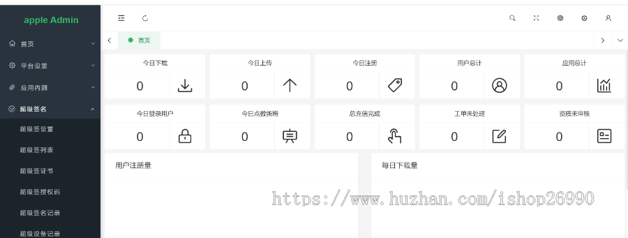 ios苹果免签分发H5网站打包app,苹果打包不显示网址