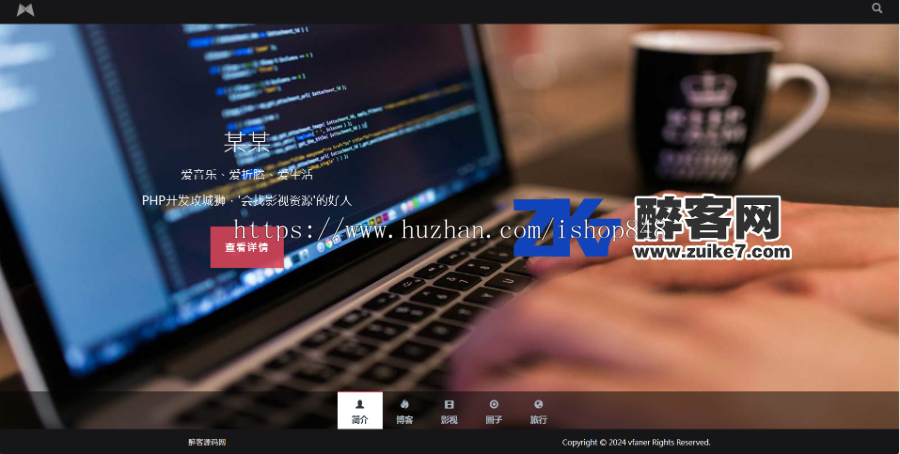 黑色响应式全屏滚动主页导航页源码