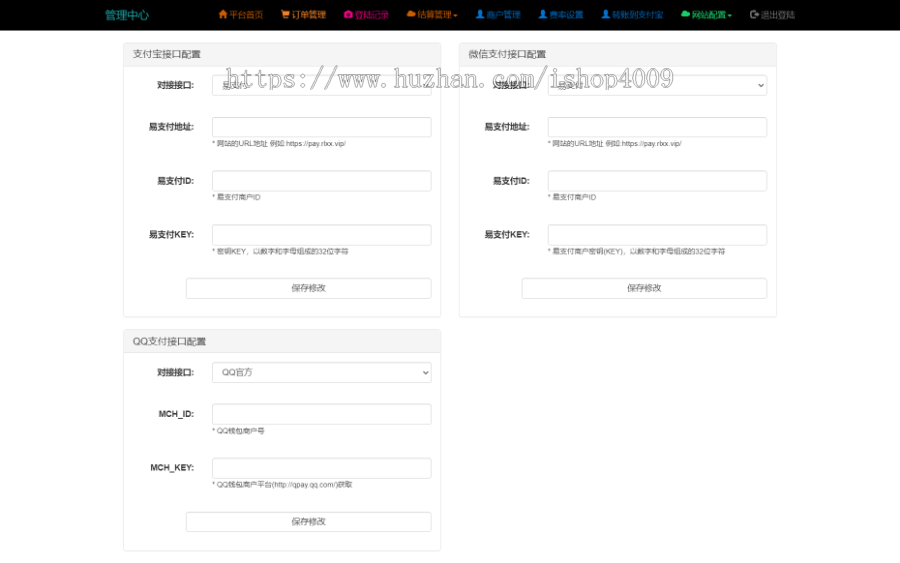 易支付完整无错运营版源码,内置易支付/码支付/微信支付/支付宝接口