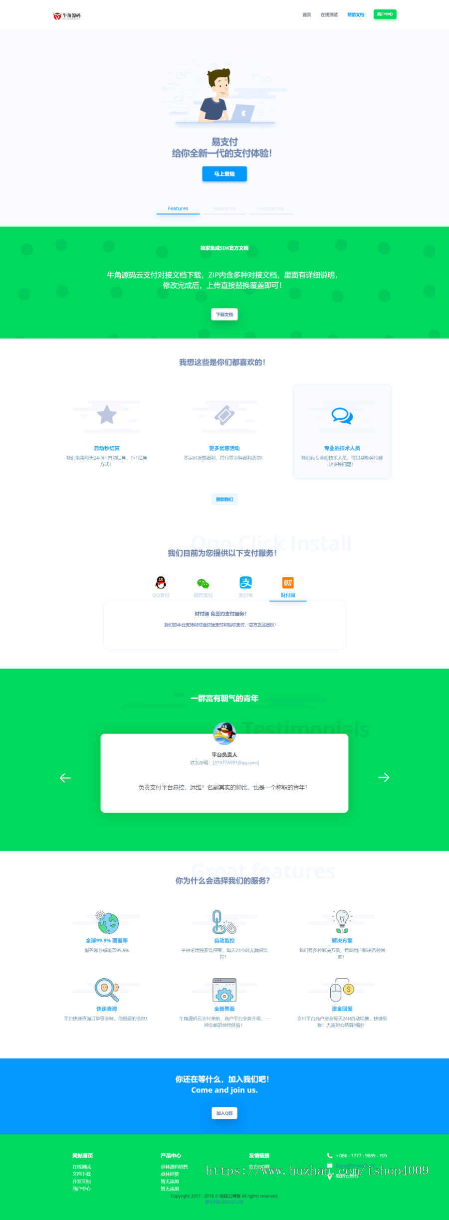 易支付完整无错运营版源码,内置易支付/码支付/微信支付/支付宝接口