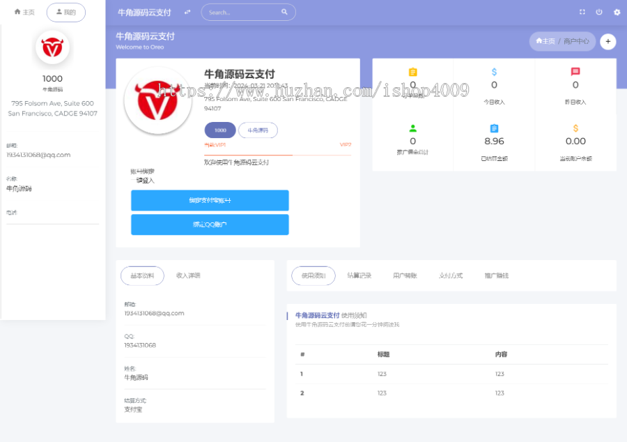 易支付完整无错运营版源码,内置易支付/码支付/微信支付/支付宝接口