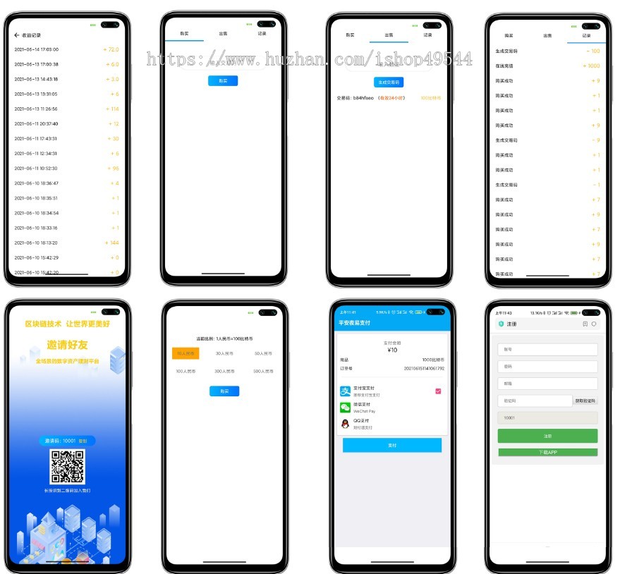 区块链交易APP源码在线系统区块链投资系统源码币币交易每日签到区块链理财APP源码