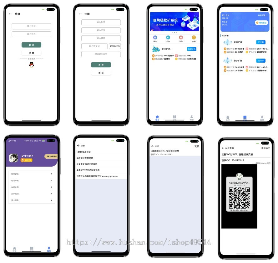 区块链交易APP源码在线系统区块链投资系统源码币币交易每日签到区块链理财APP源码