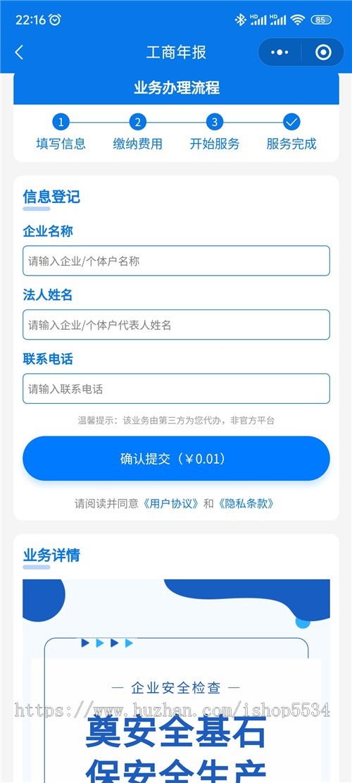 企业工商年报大师小程序 工商登记注册企业注销登记企业异常处理程序 亲测
