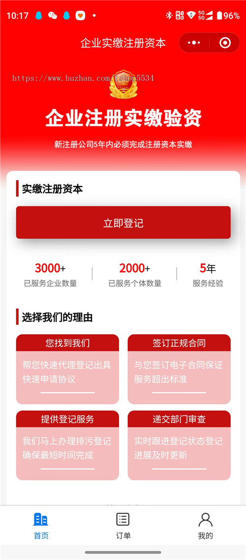 企业工商年报大师小程序 工商登记注册企业注销登记企业异常处理程序 亲测
