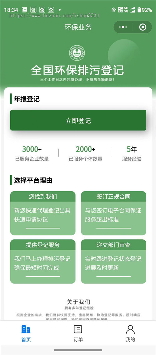 企业工商年报大师小程序 工商登记注册企业注销登记企业异常处理程序 亲测