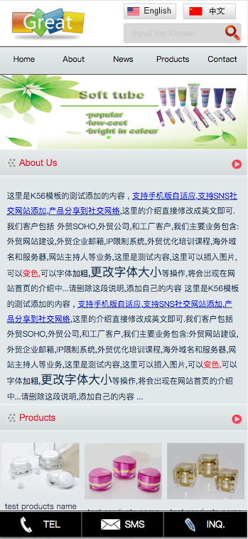 外贸网站 化妆品 通用网站 响应式外贸模板源码下载模板下载自适应