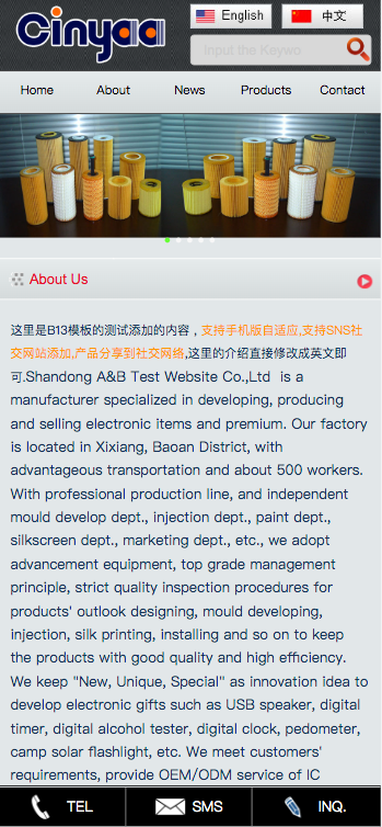 外贸网站 汽车配件工艺品家具 通用网站 响应式外贸模板源码下载模板下载自适应