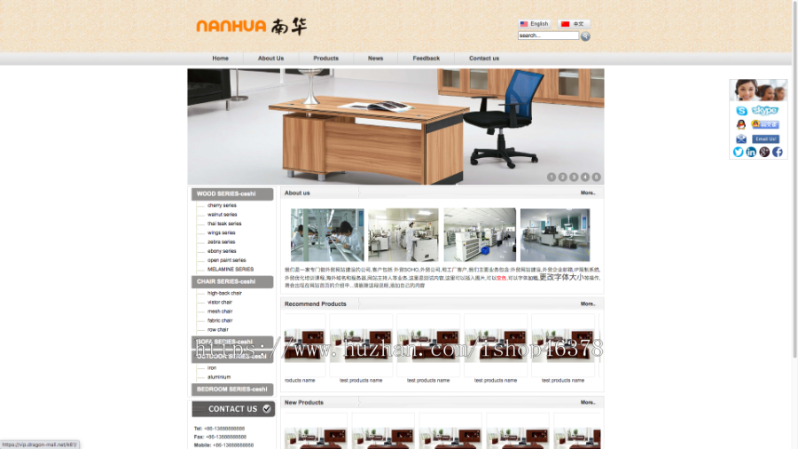 外贸网站 家具办公桌椅 通用网站 响应式外贸模板源码下载模板下载自适应
