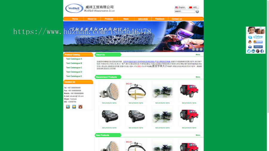 外贸网站 保健家具厨具五金小商品 通用网站 响应式外贸模板源码下载模板下载自适应