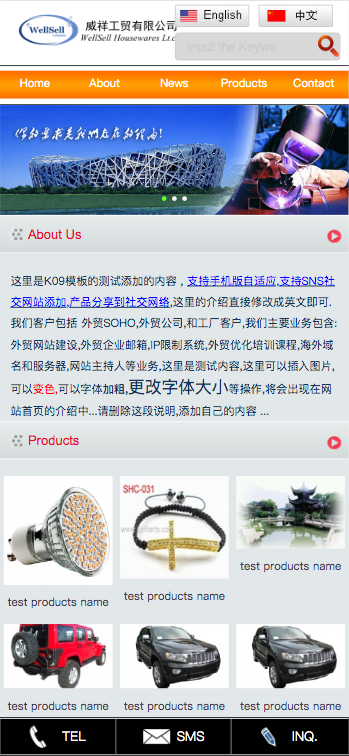 外贸网站 保健家具厨具五金小商品 通用网站 响应式外贸模板源码下载模板下载自适应