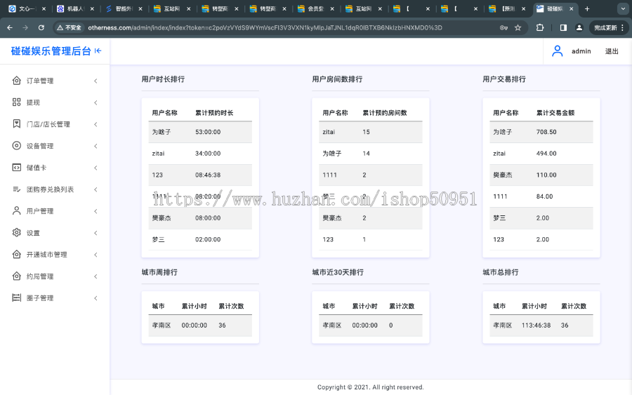 自助麻将馆uniapp微信小程序