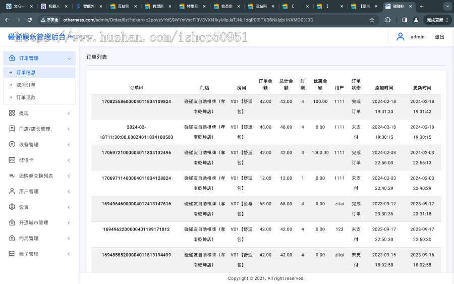 自助麻将馆uniapp微信小程序