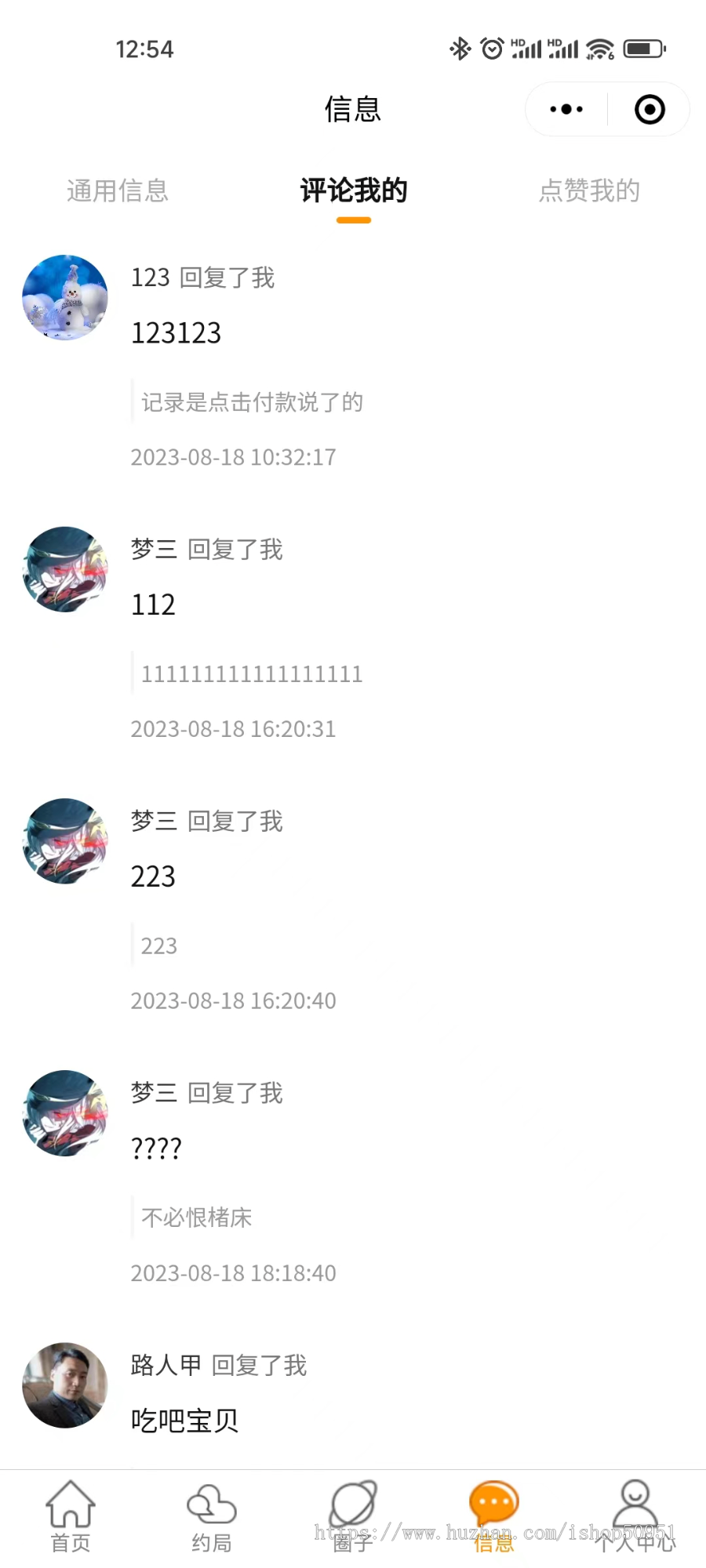自助麻将馆uniapp微信小程序
