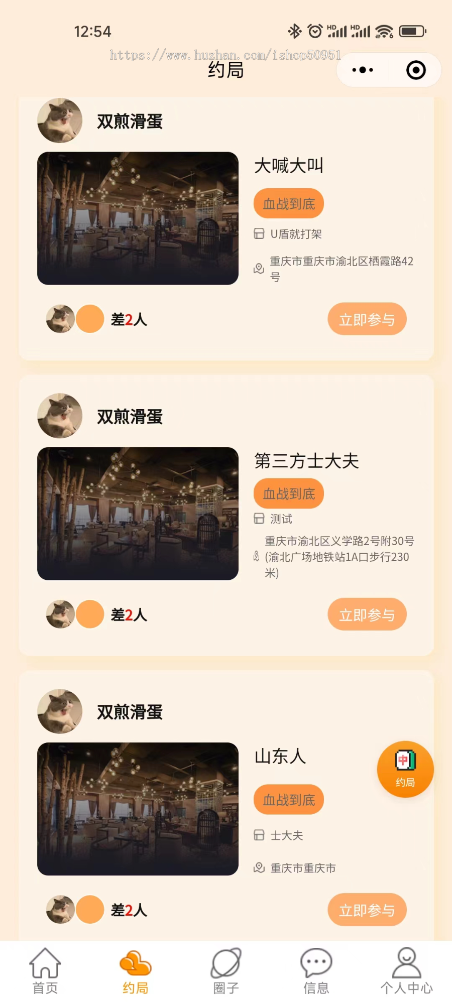 自助麻将馆uniapp微信小程序