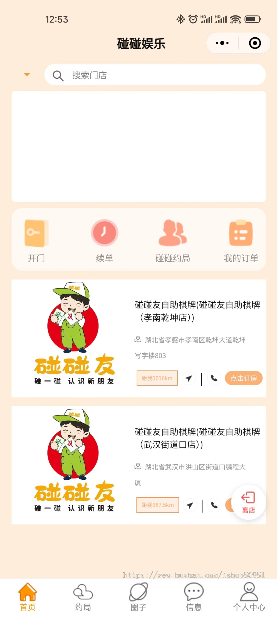 自助麻将馆uniapp微信小程序