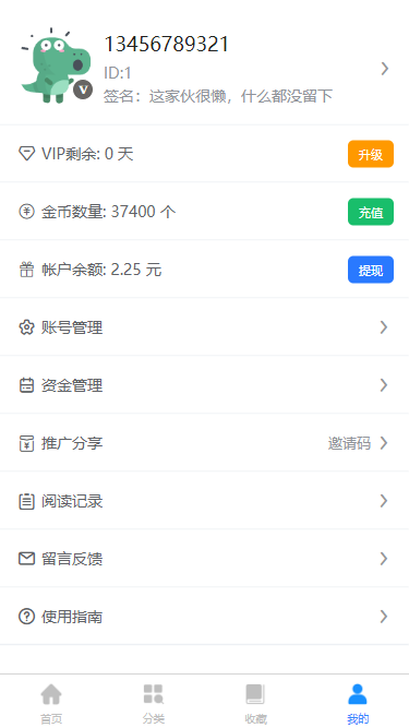 小说/电影/视频/短剧 h5 原生app 小程序 视频试看/会员阅读/二级分佣/自动采集